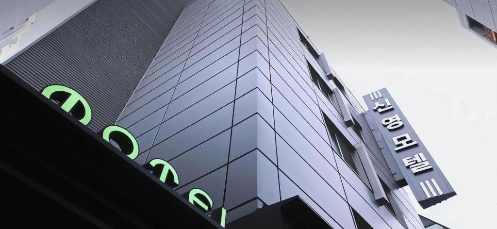 Sinyoung Motel سيول المظهر الخارجي الصورة