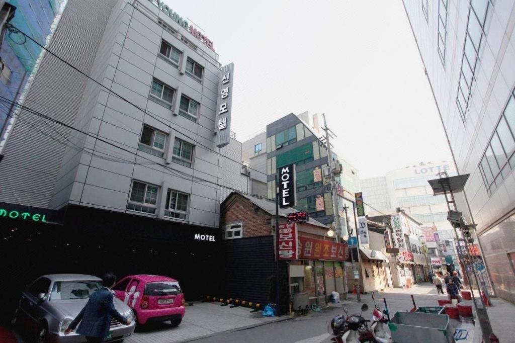 Sinyoung Motel سيول المظهر الخارجي الصورة